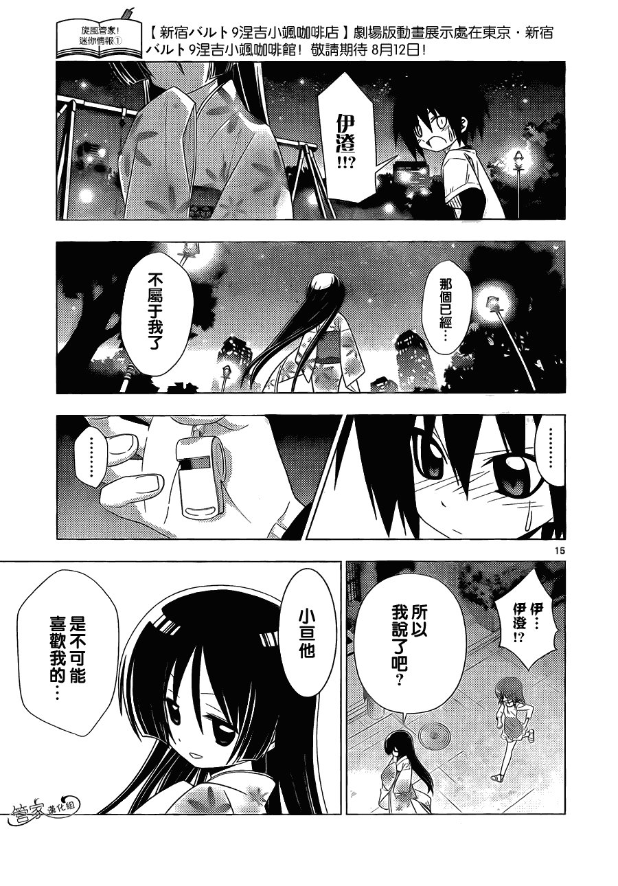 第331话 2亿年前一样寂静