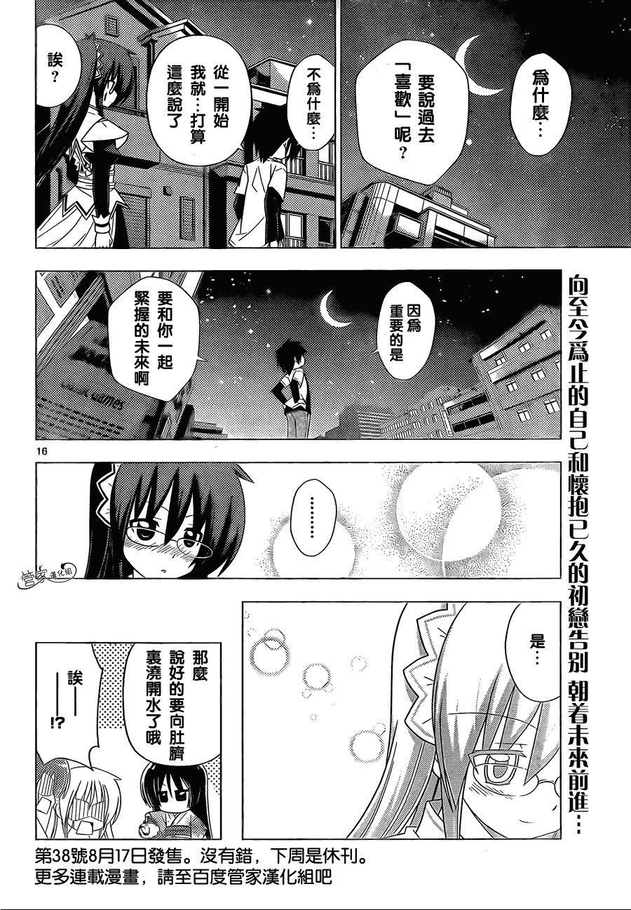 第331话 2亿年前一样寂静