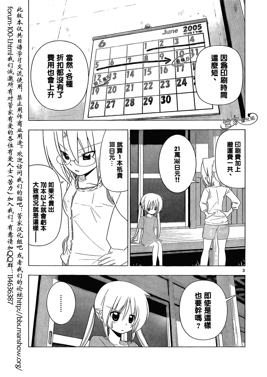 第332话 天才的战略