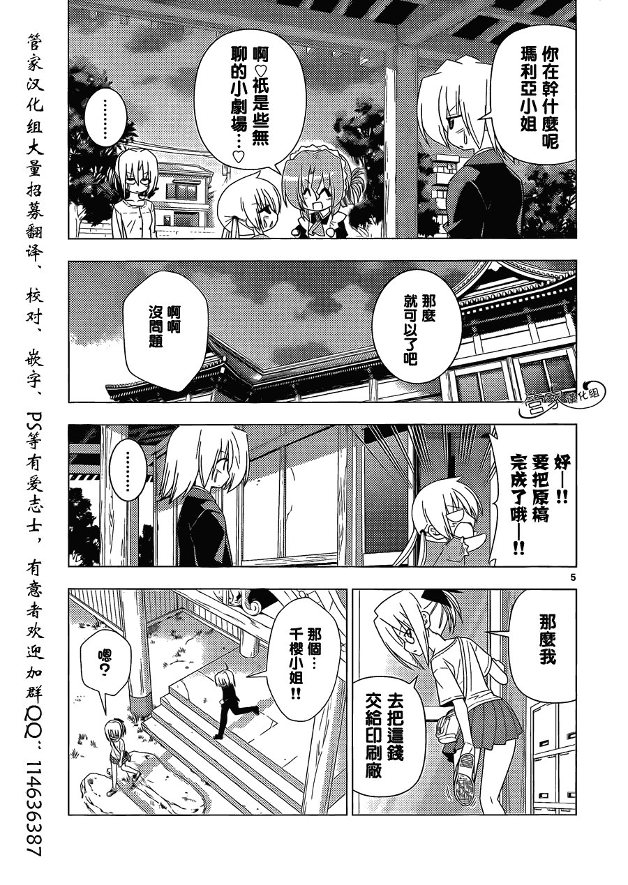 第332话 天才的战略