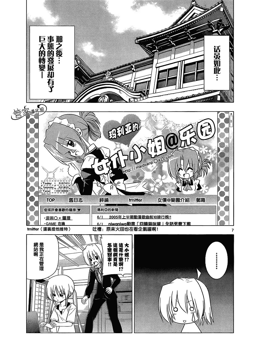 第332话 天才的战略