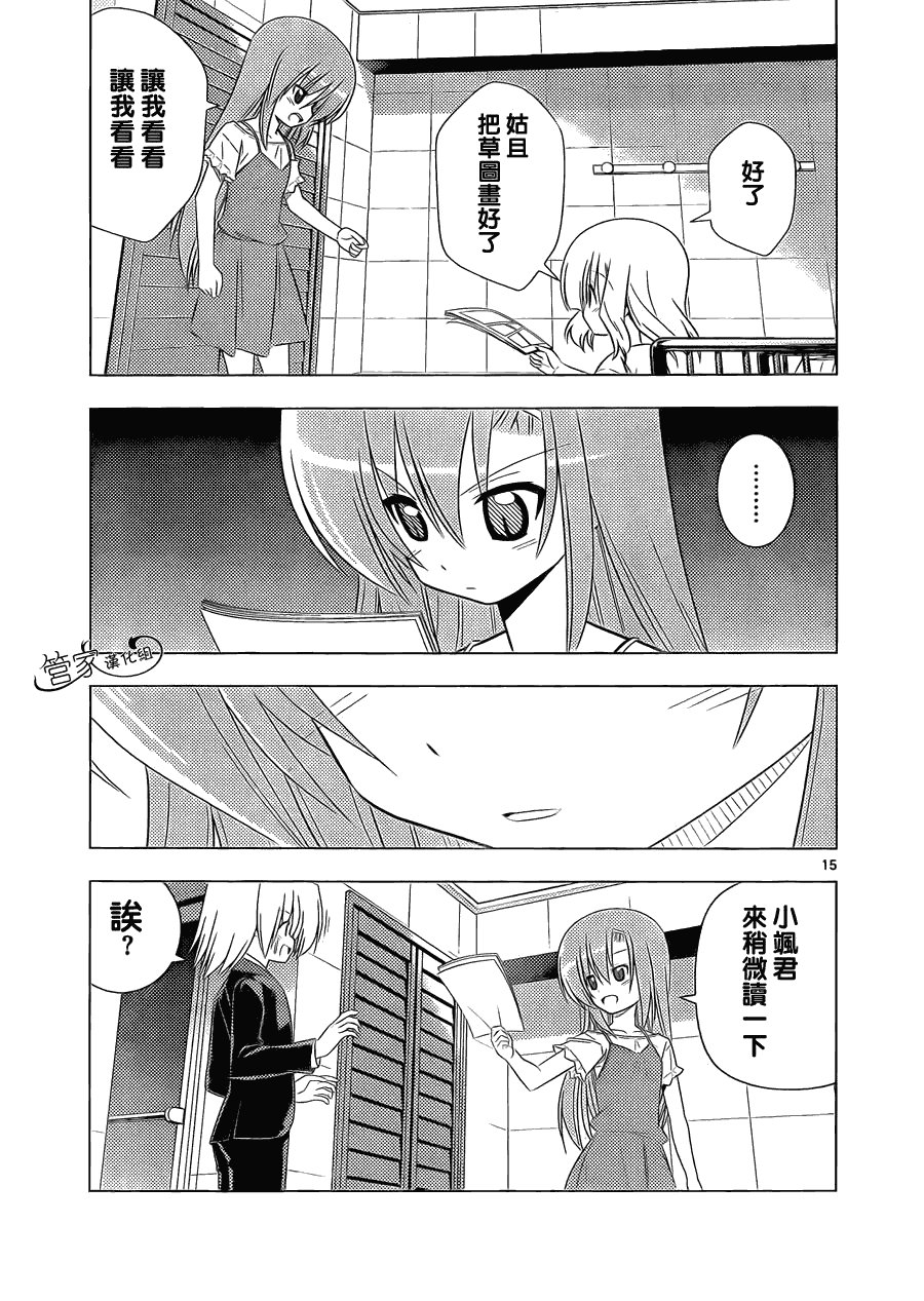 第332话 天才的战略