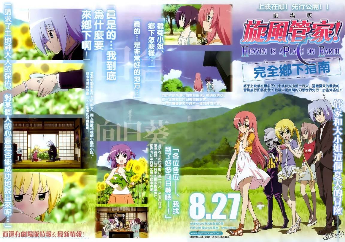第333话 特别的存在
