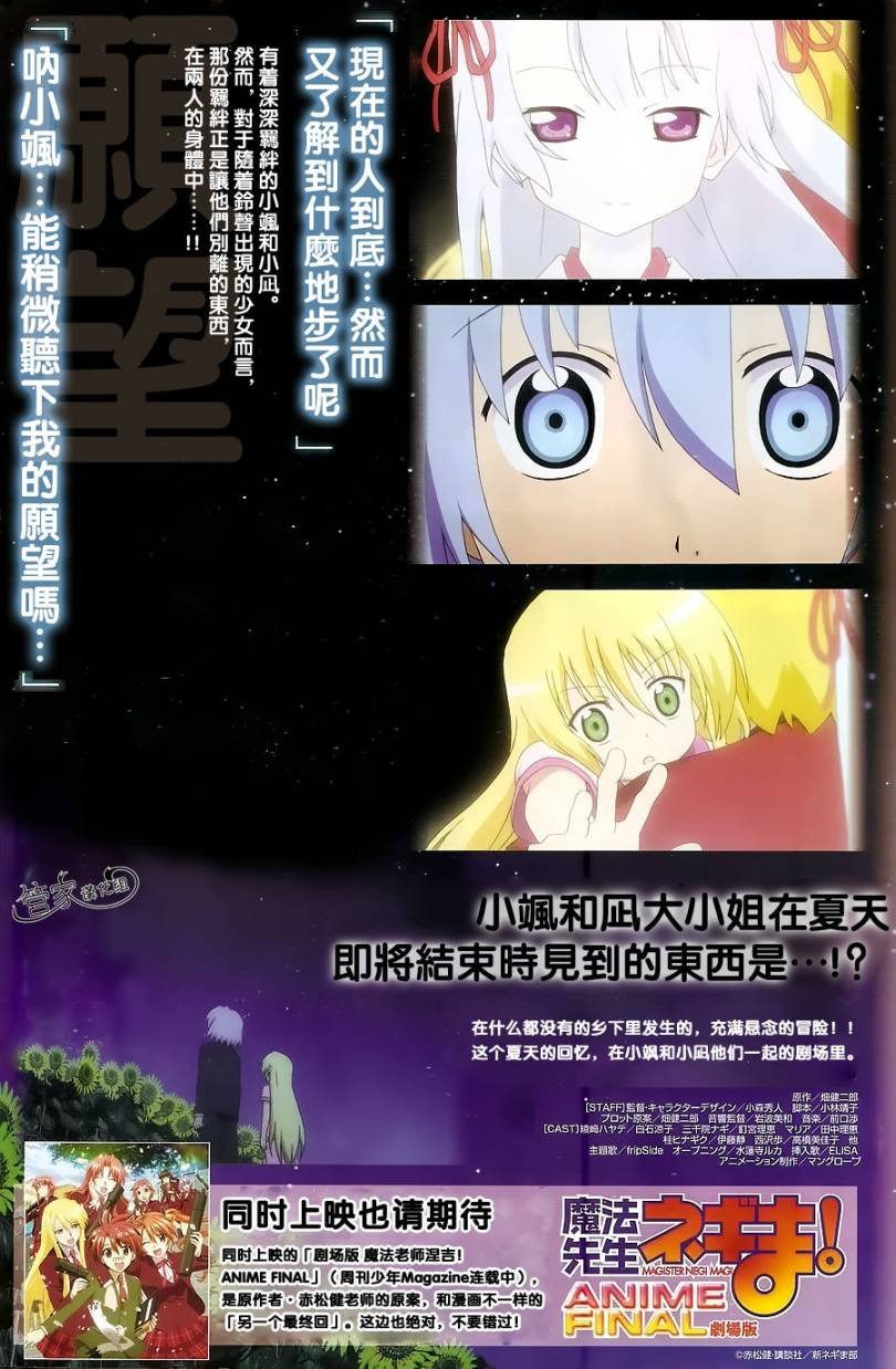 第333话 特别的存在
