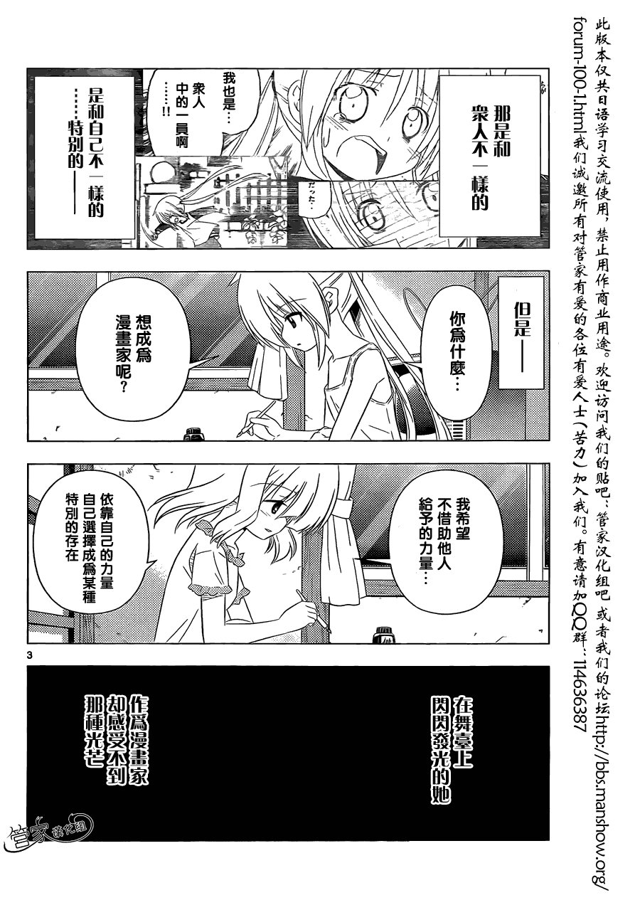 第333话 特别的存在