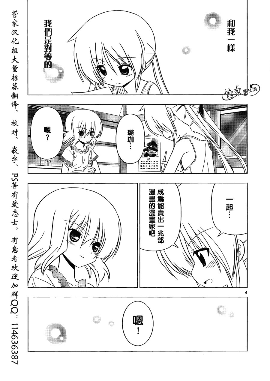 第333话 特别的存在