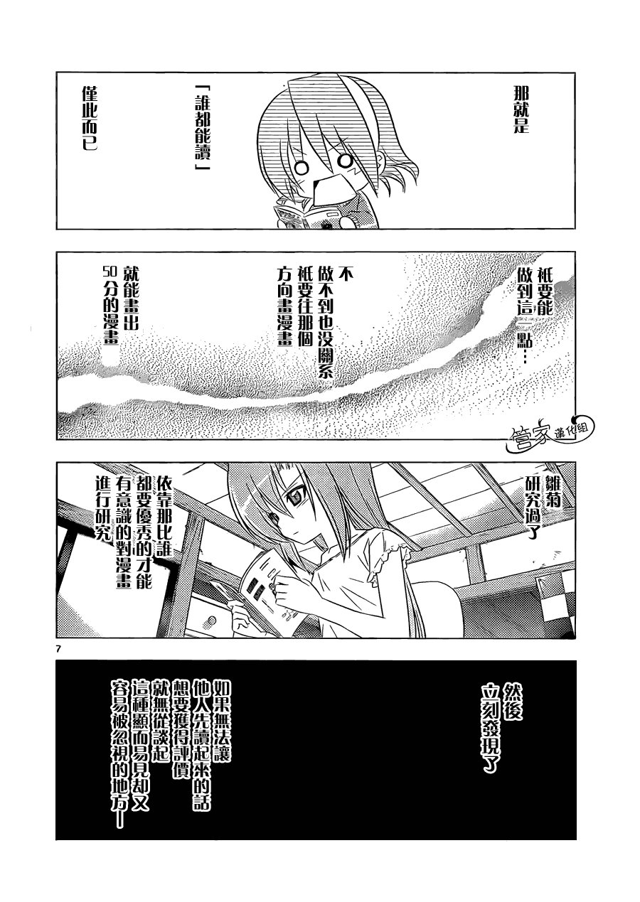 第333话 特别的存在