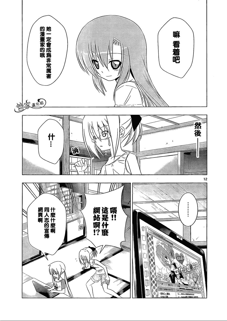 第333话 特别的存在
