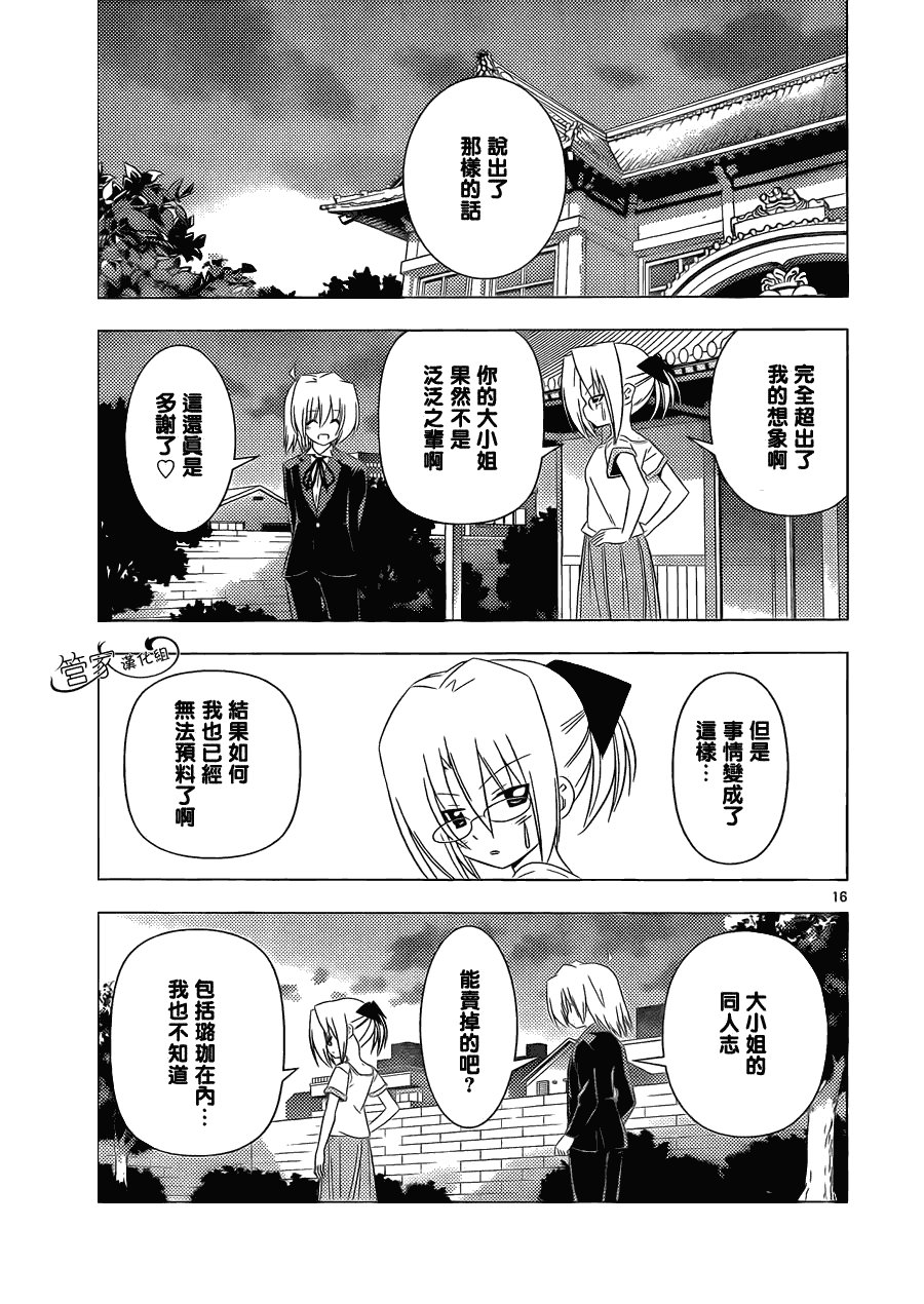 第333话 特别的存在