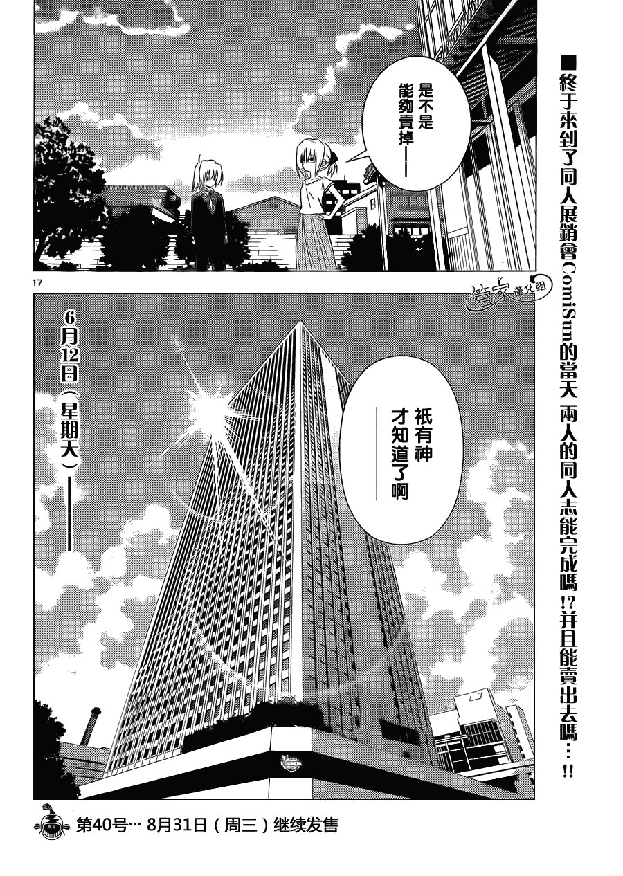 第333话 特别的存在