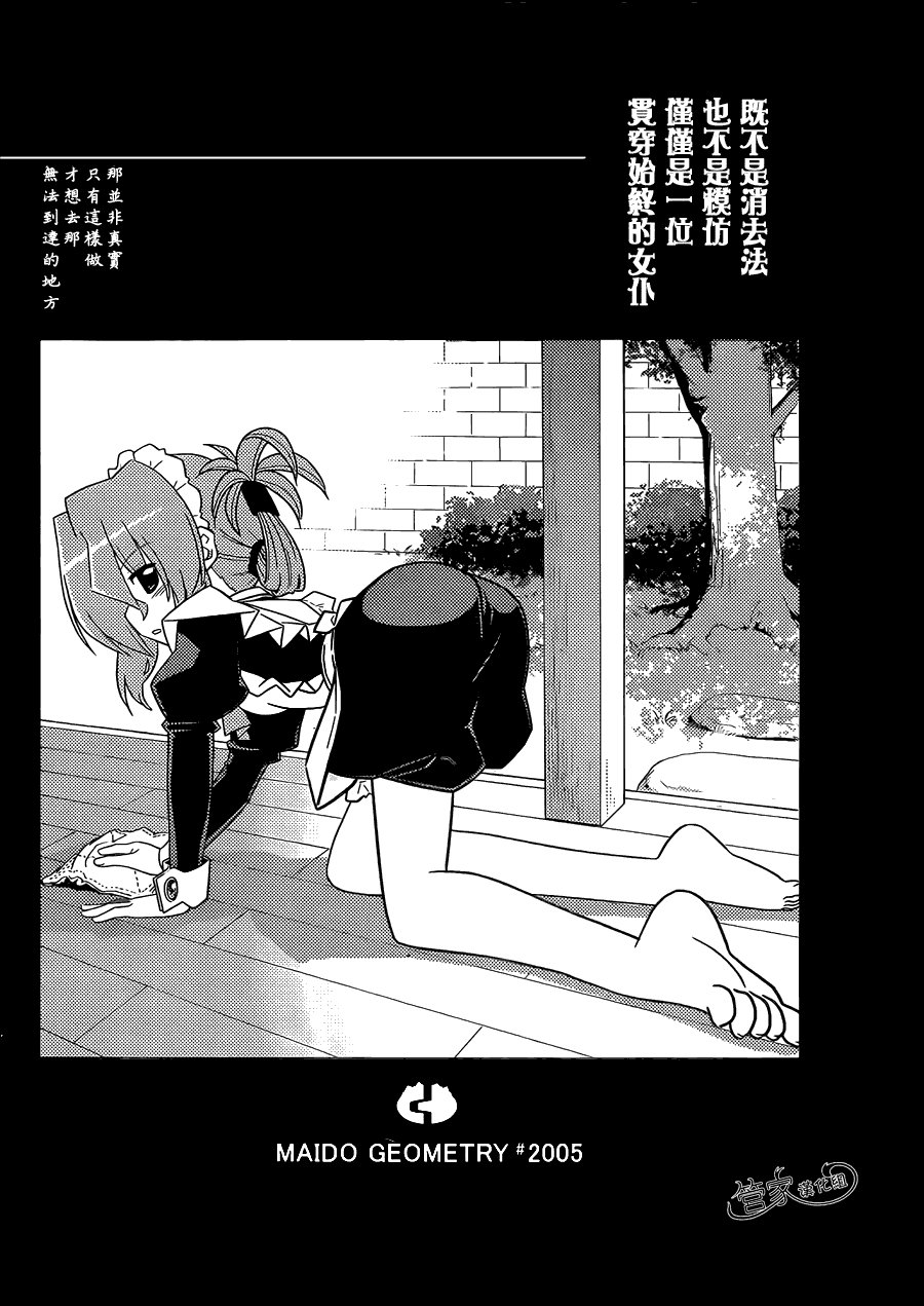 第334话 identify Crisis