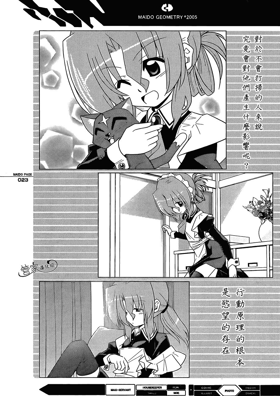 第334话 identify Crisis