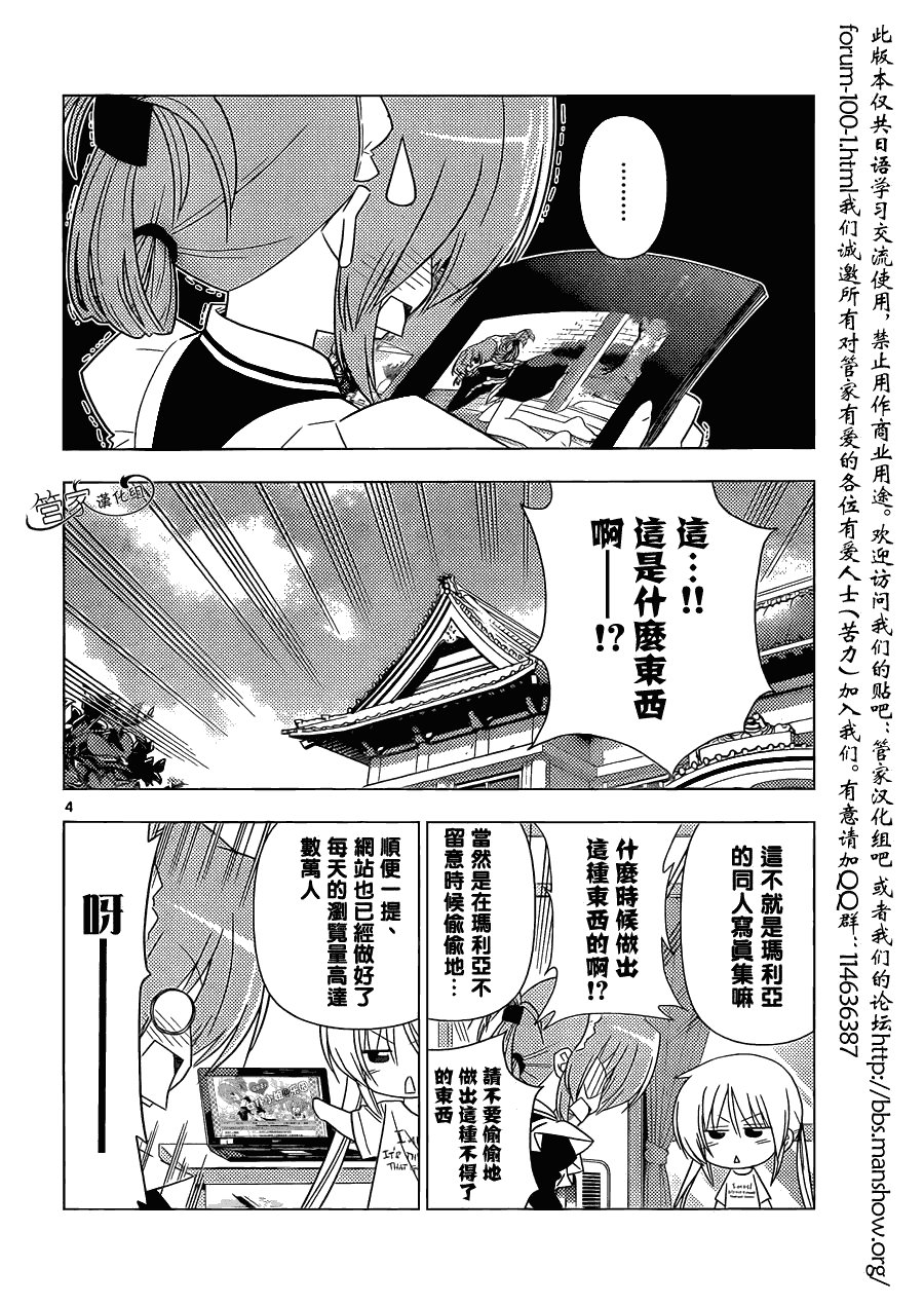 第334话 identify Crisis
