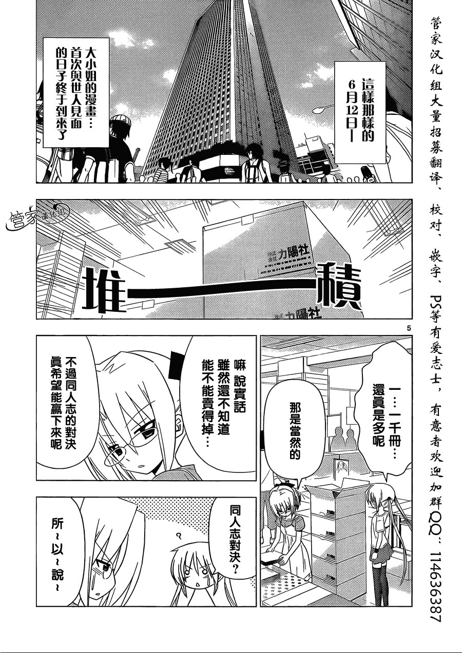 第334话 identify Crisis