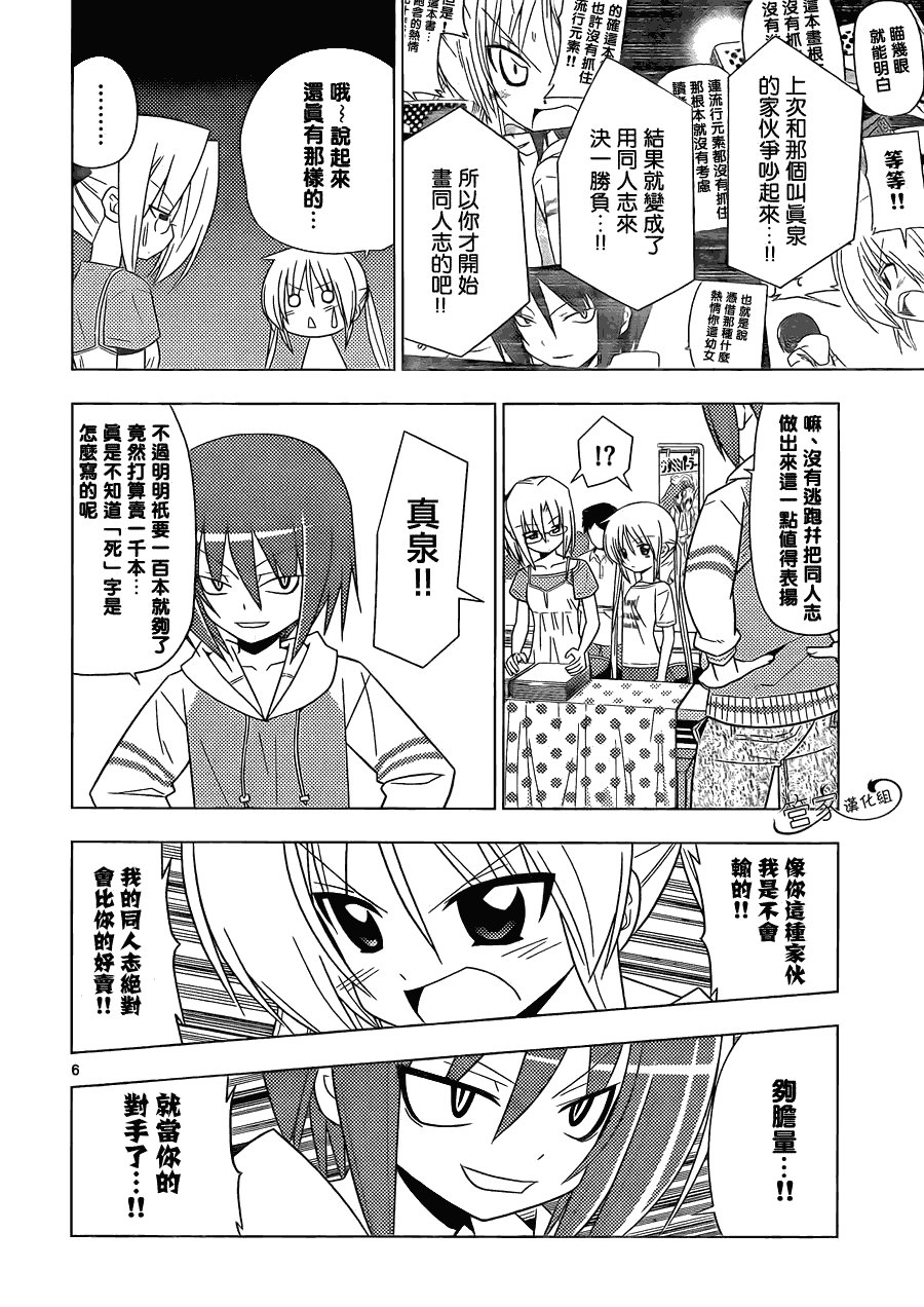 第334话 identify Crisis