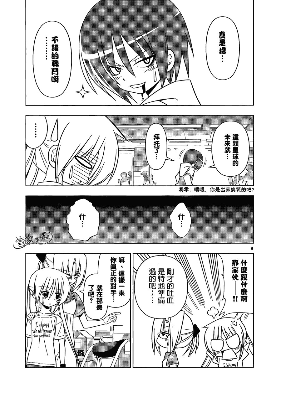 第334话 identify Crisis