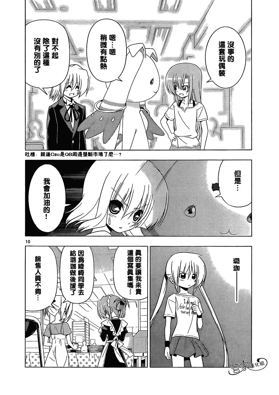 第334话 identify Crisis