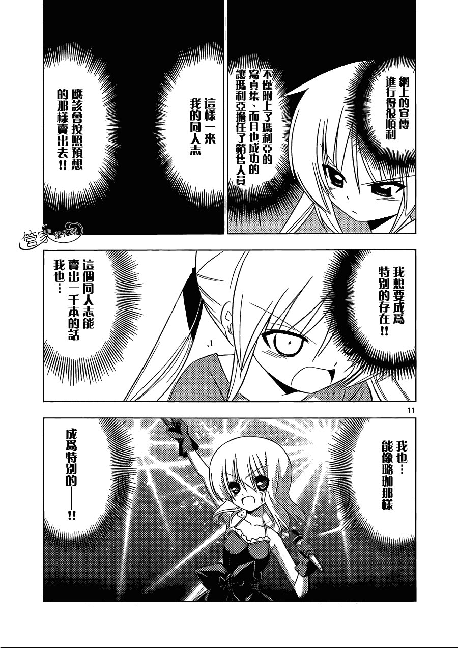 第334话 identify Crisis