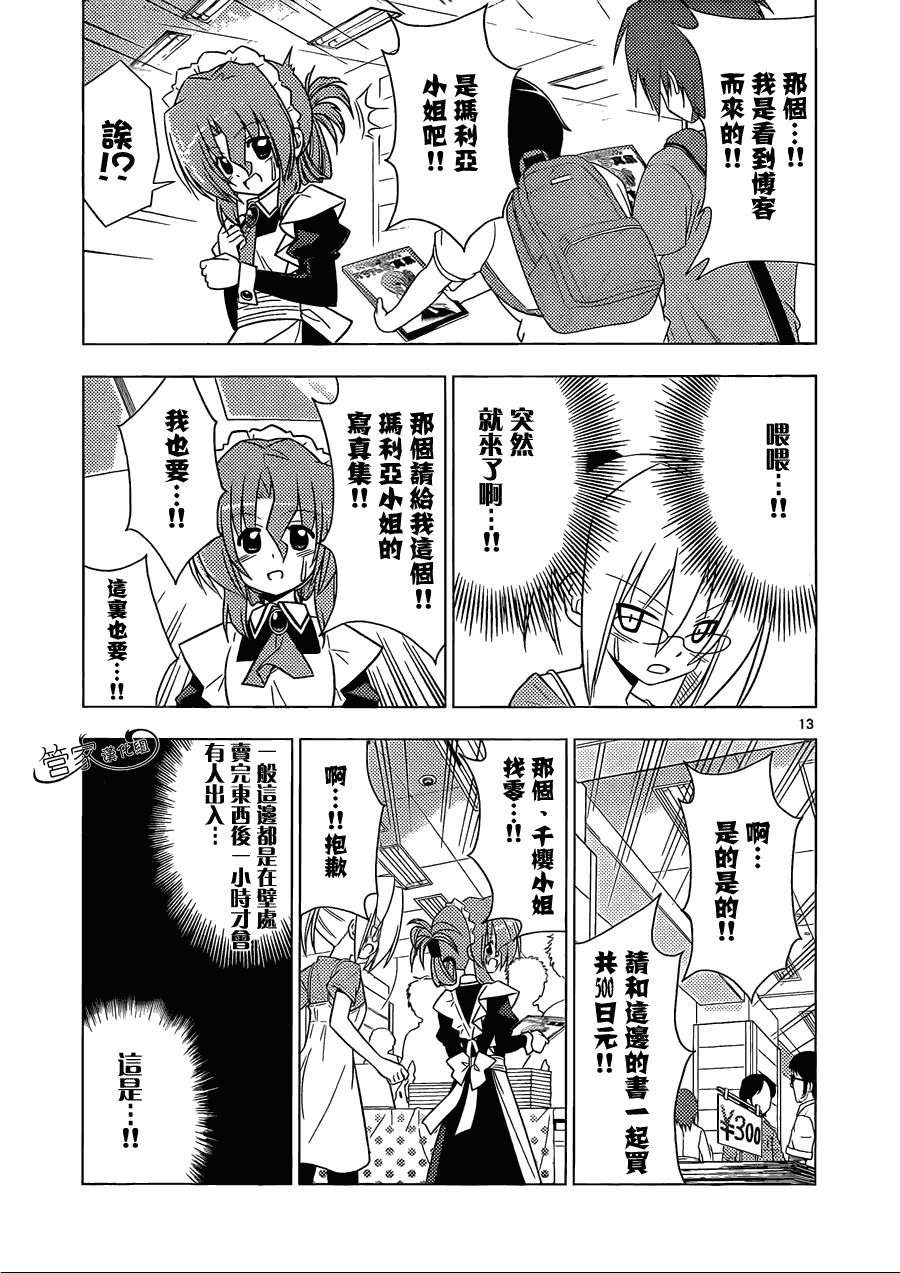 第334话 identify Crisis