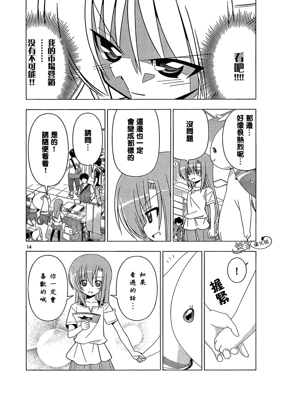 第334话 identify Crisis