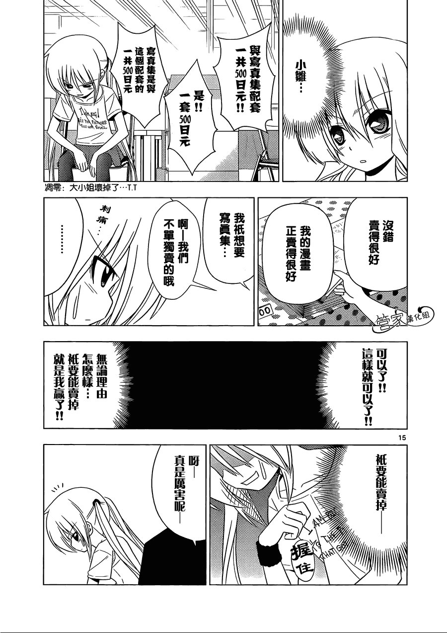 第334话 identify Crisis