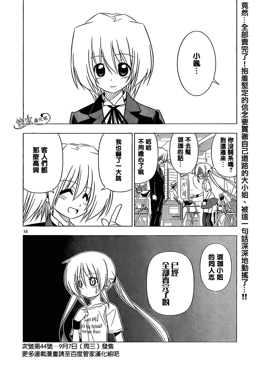 第334话 identify Crisis