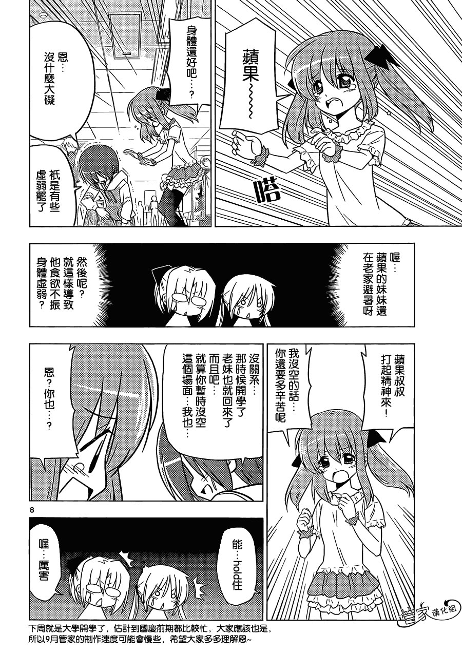 第334话 identify Crisis