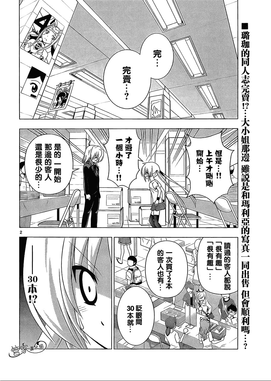 第335话 圣诞老人的教诲