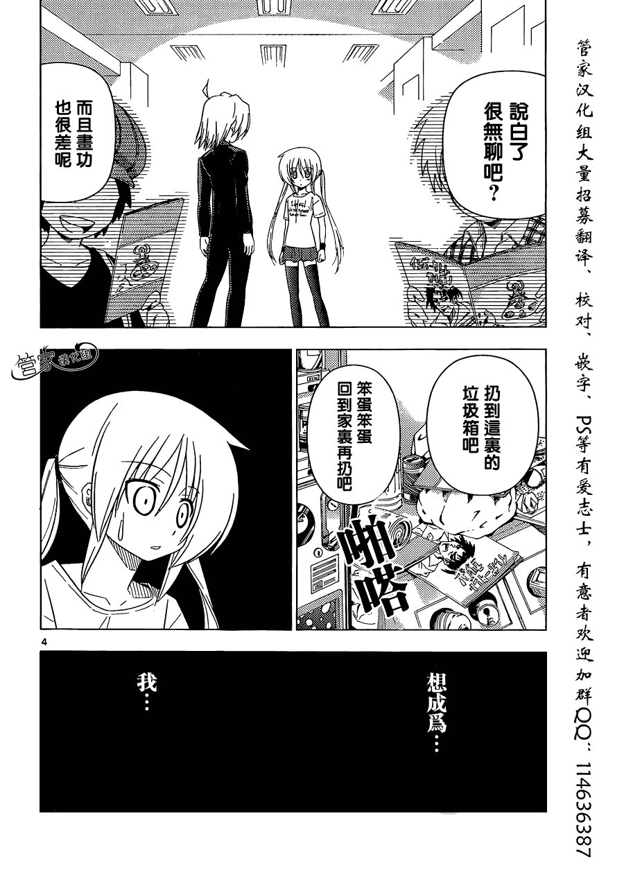 第335话 圣诞老人的教诲
