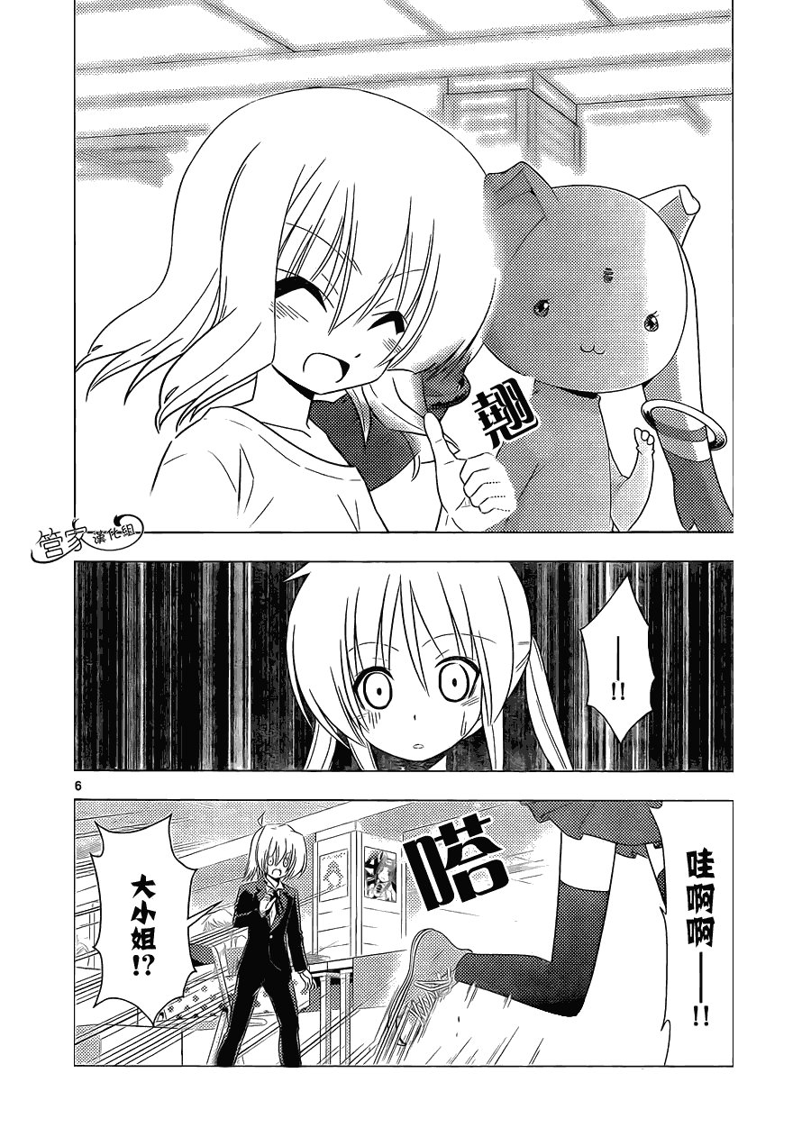 第335话 圣诞老人的教诲