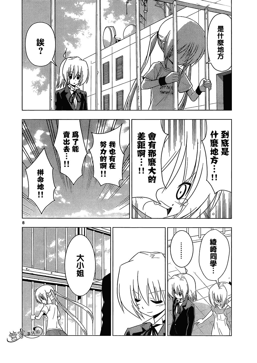 第335话 圣诞老人的教诲