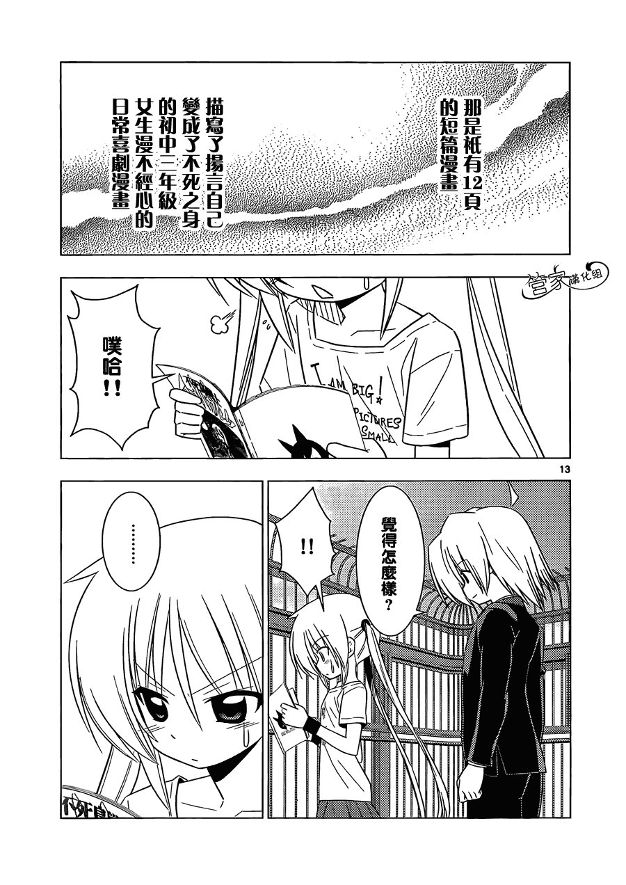 第335话 圣诞老人的教诲