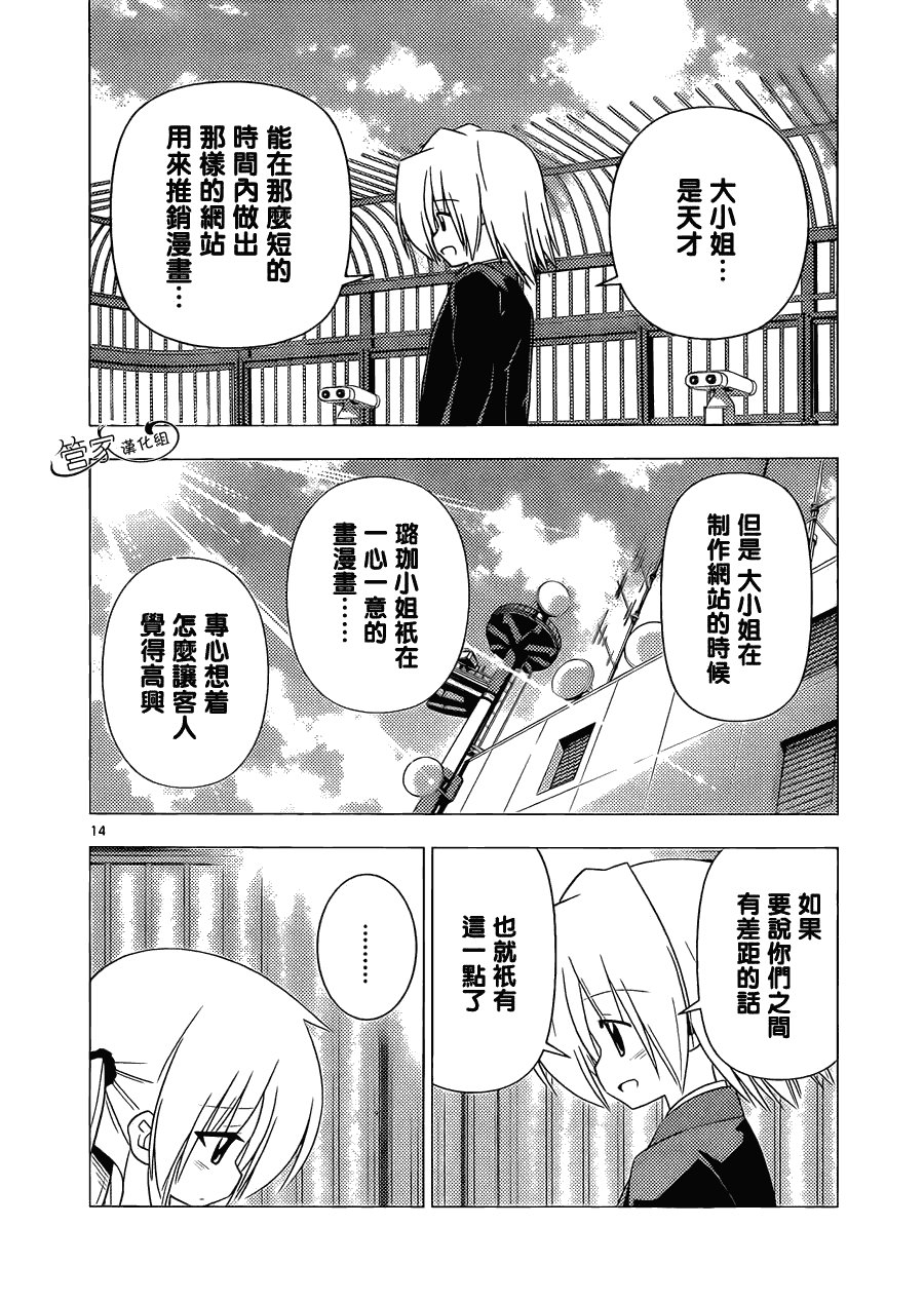 第335话 圣诞老人的教诲