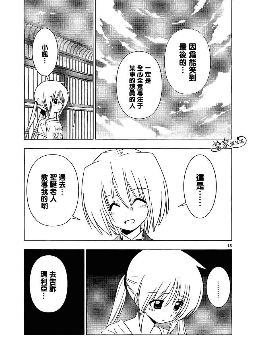 第335话 圣诞老人的教诲