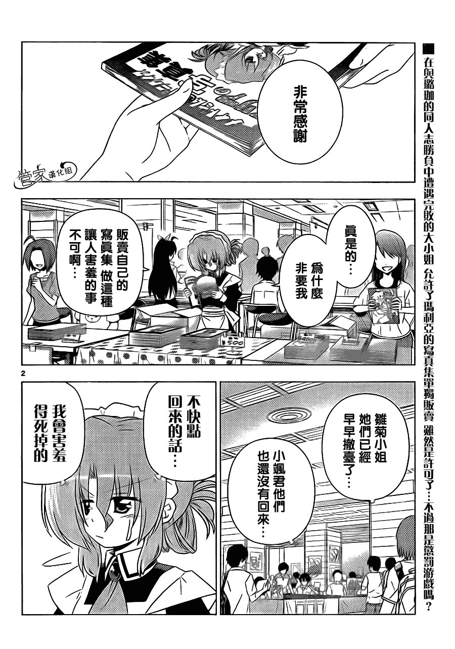 第336话 ROCKOVER JAPAN