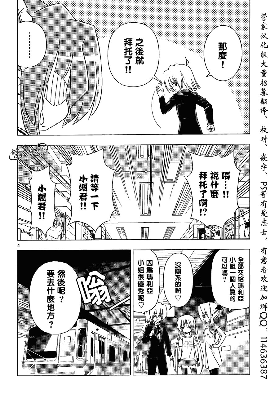 第336话 ROCKOVER JAPAN