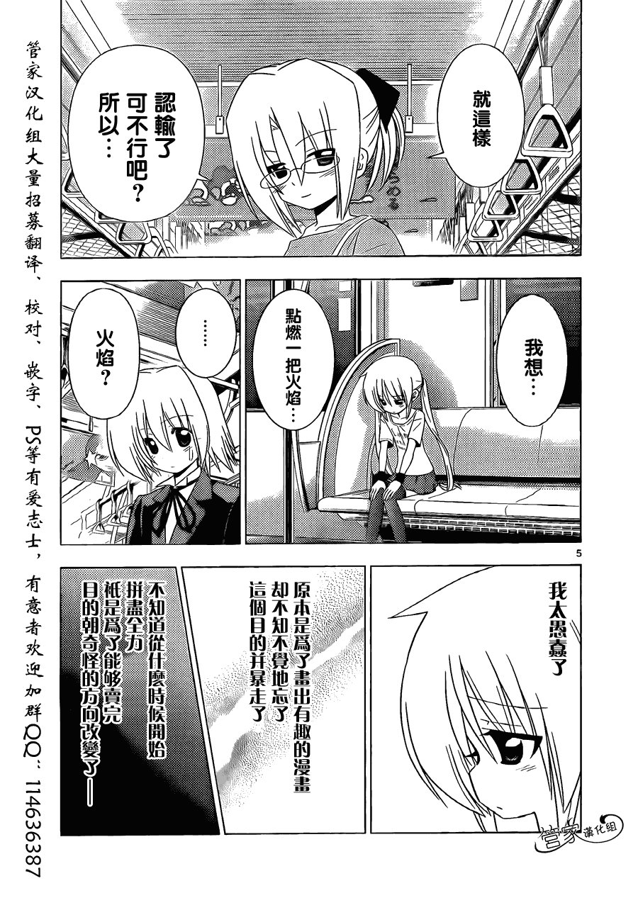 第336话 ROCKOVER JAPAN