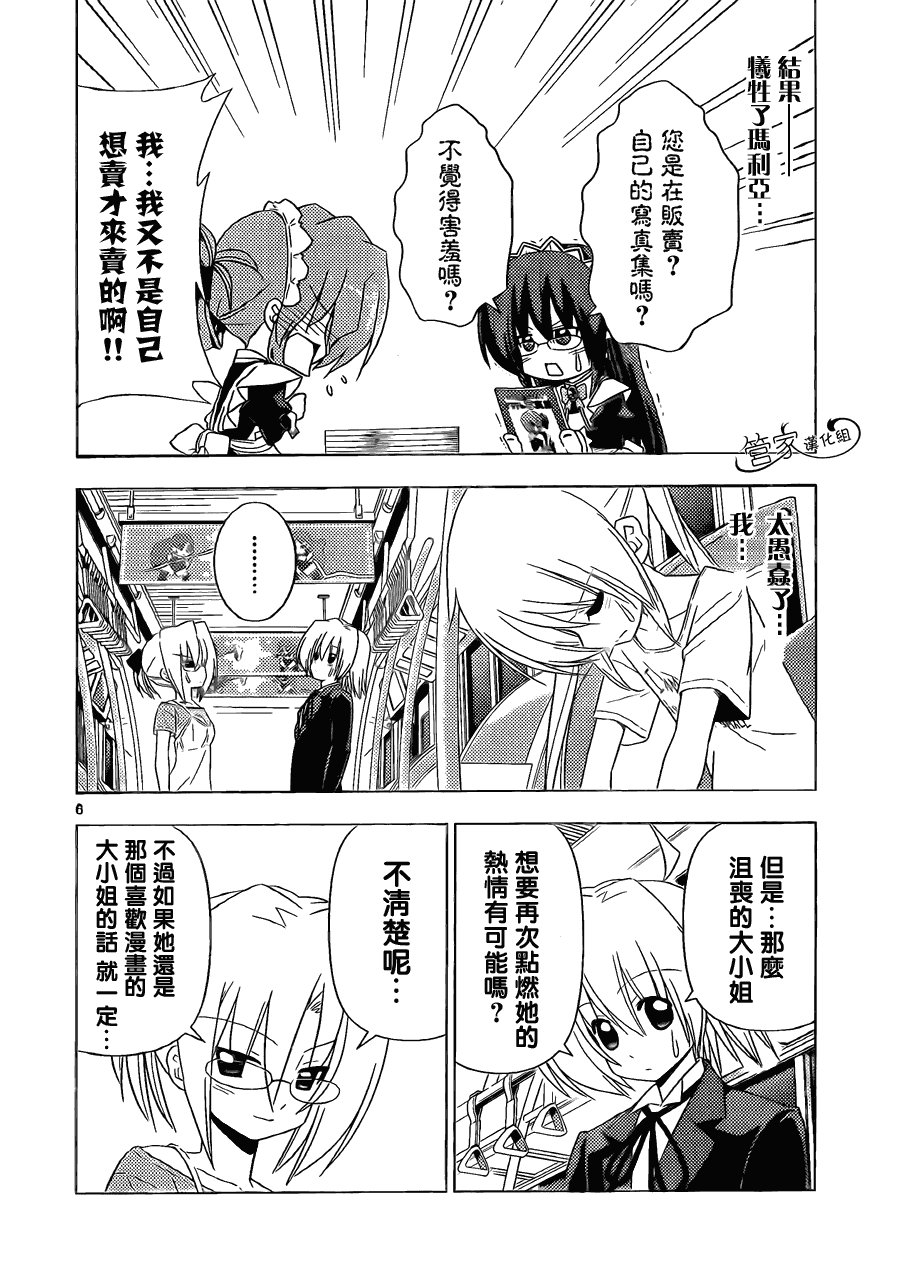 第336话 ROCKOVER JAPAN