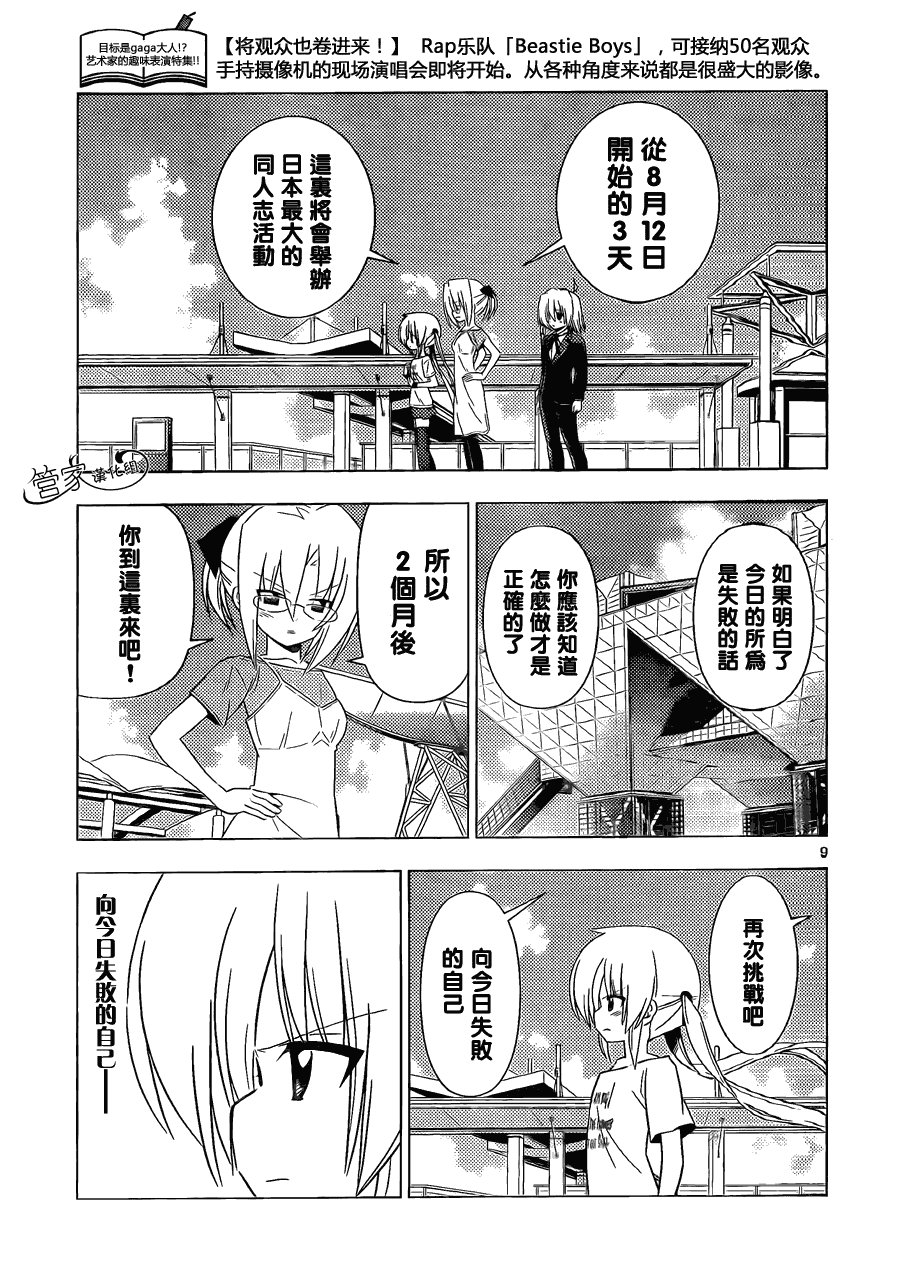 第336话 ROCKOVER JAPAN