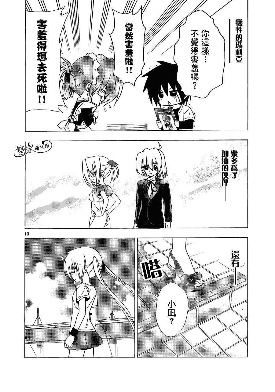 第336话 ROCKOVER JAPAN
