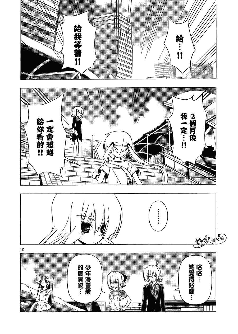 第336话 ROCKOVER JAPAN