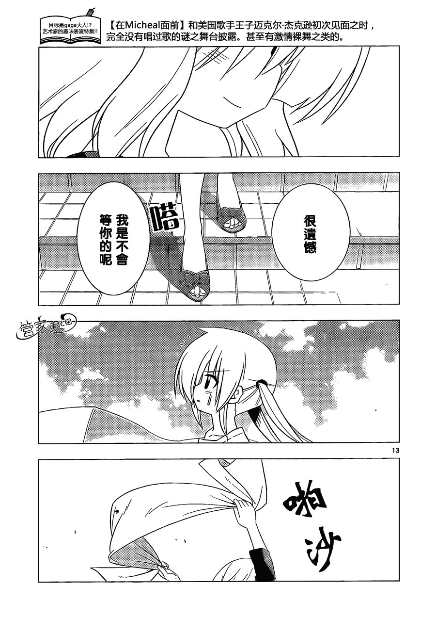 第336话 ROCKOVER JAPAN