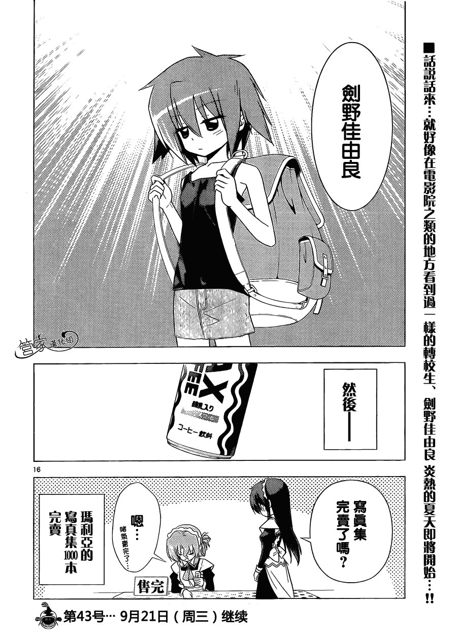 第336话 ROCKOVER JAPAN