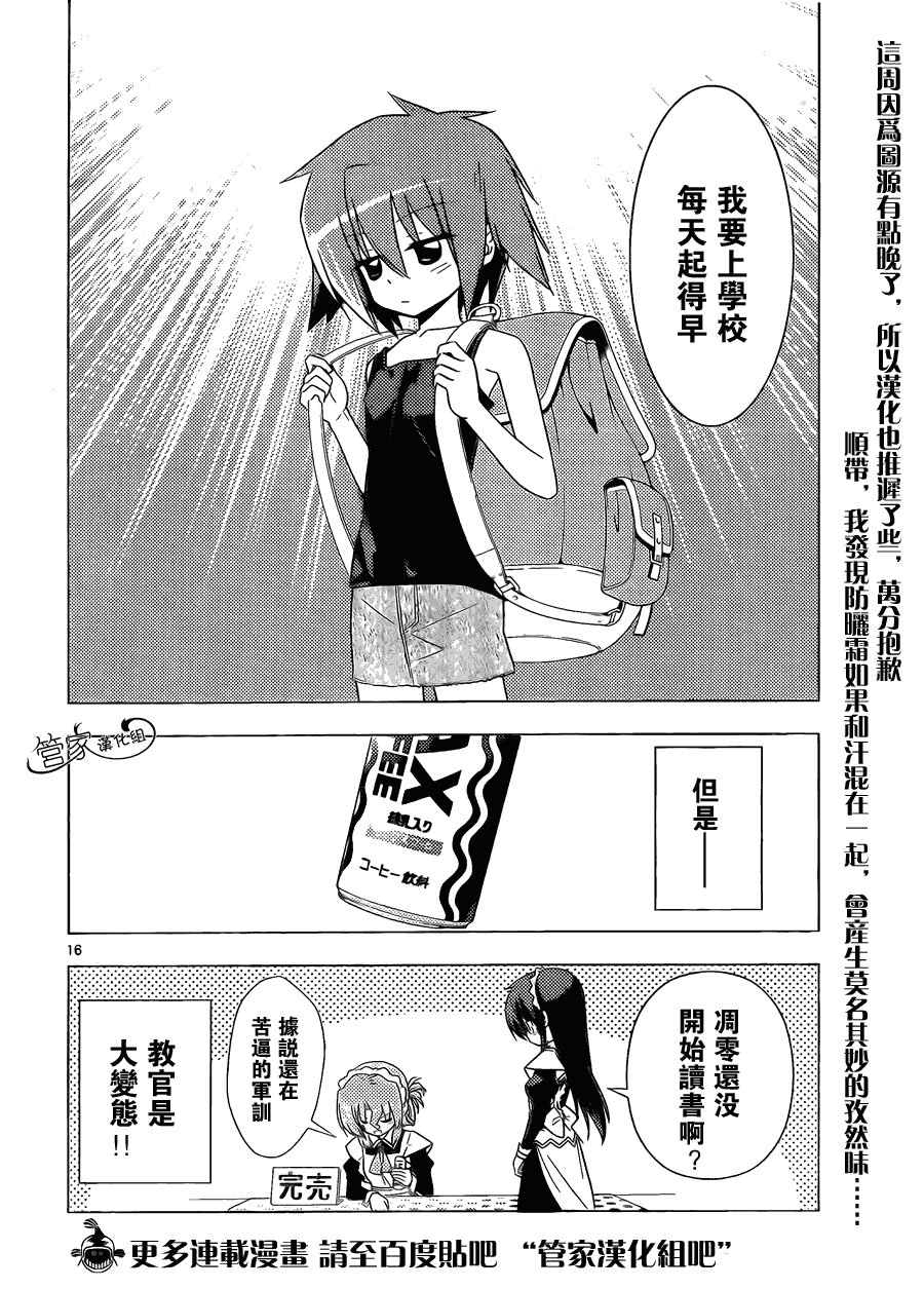 第336话 ROCKOVER JAPAN