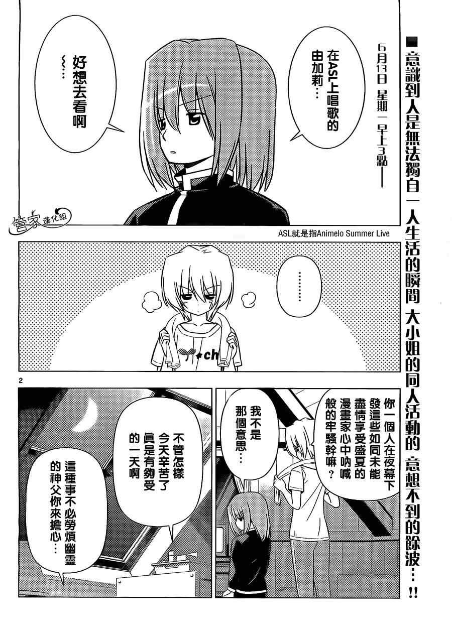 第337话 闹别扭时的伎俩这也是女仆要掌握的