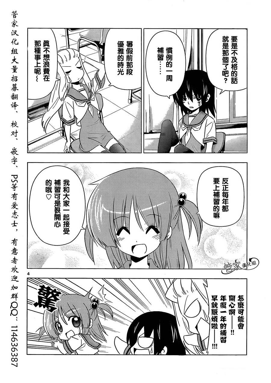第338话 每天孜孜不倦的积累很重要