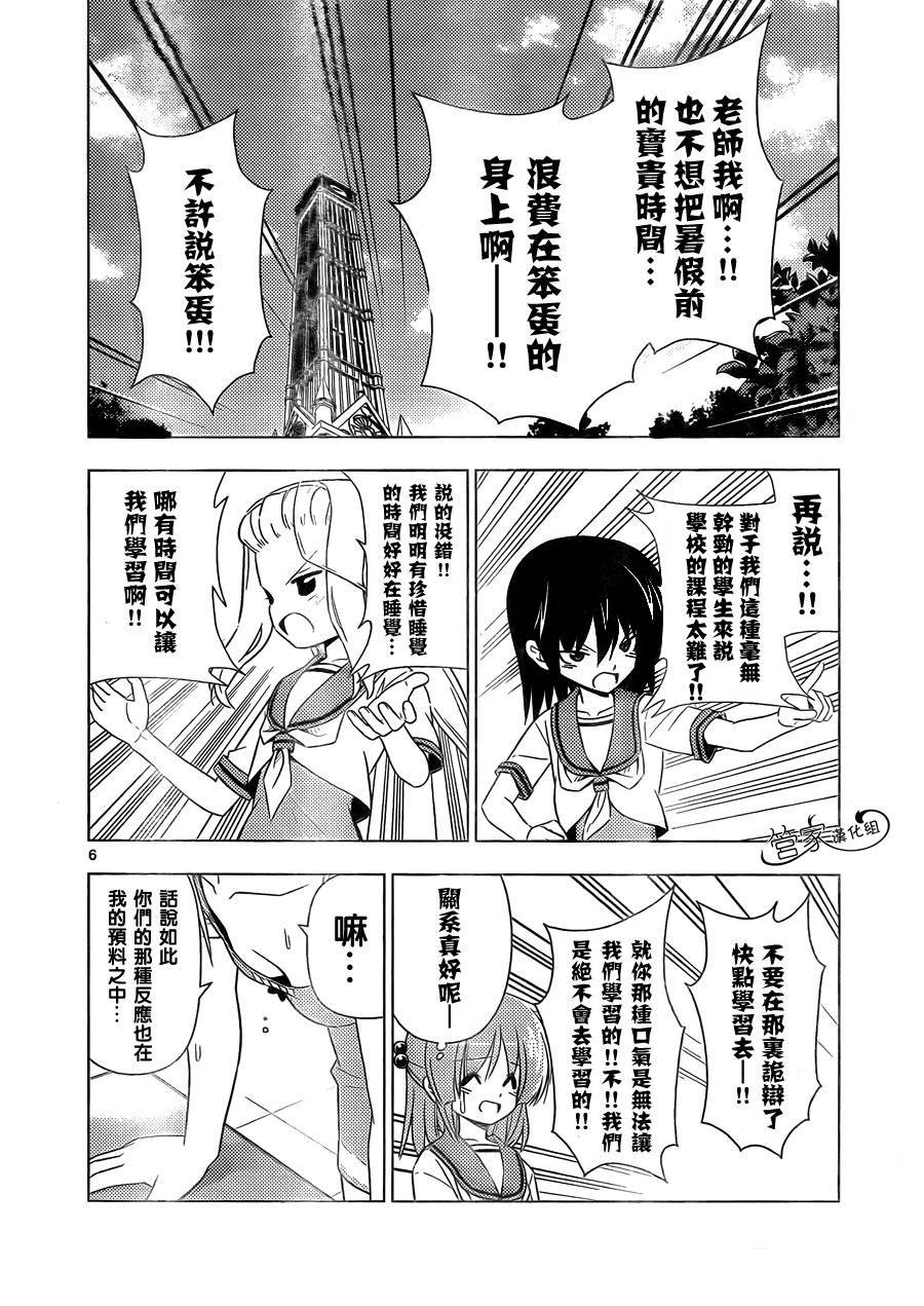 第338话 每天孜孜不倦的积累很重要