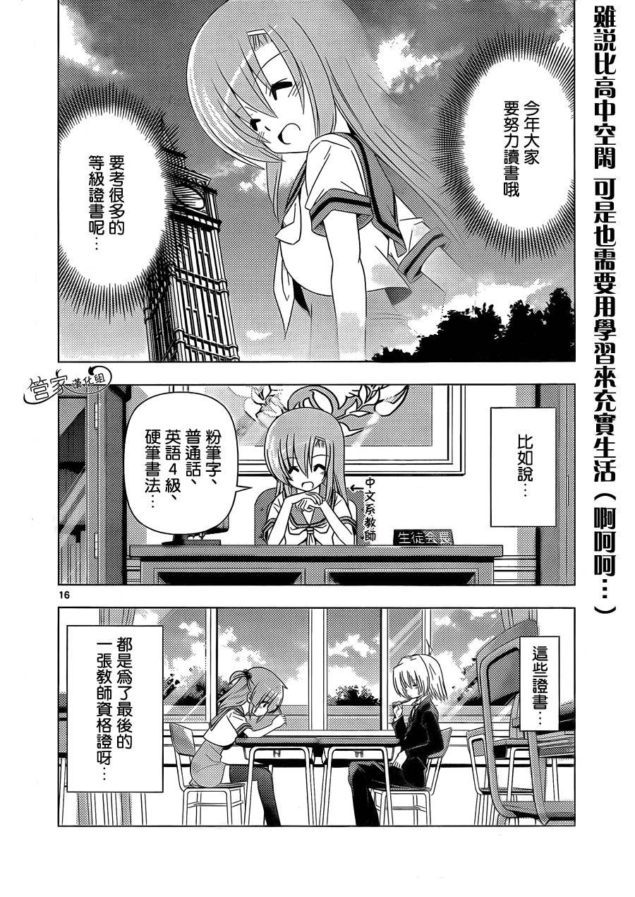 第338话 每天孜孜不倦的积累很重要