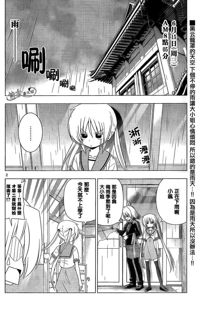 第339话 为了1日元而奋斗