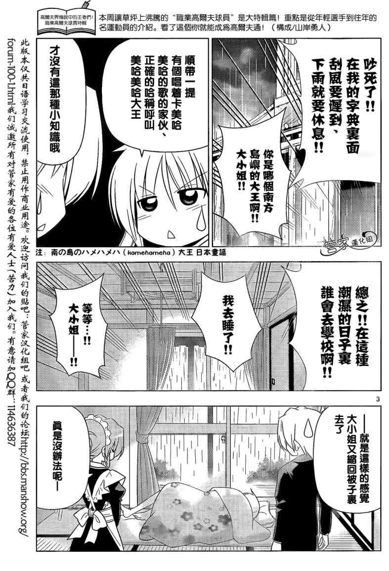 第339话 为了1日元而奋斗